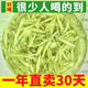 胖東來(lái)代購珍稀白茶2025新茶正宗浙江明前頭采嫩芽清香濃香型綠茶 .頭.采.白.茶【500克】分二罐裝