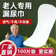 衛舒妃老人漏尿巾專(zhuān)用衛生巾純棉吸水尿片護墊棉面防漏特價(jià)批發(fā)清倉 女士專(zhuān)用 【特價(jià)好拼】180mm-100片