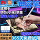 電容筆通用平板手機觸控筆筆尖觸屏繪畫(huà)記筆記 平板筆屏幕電子筆 華為專(zhuān)用電容筆