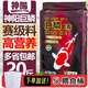 神陽(yáng)錦鯉飼料巨鱗增色增體育成錦鯉魚(yú)食觀(guān)賞魚(yú)顆粒魚(yú)糧賽級專(zhuān)業(yè) 巨鱗育成 10kg 送5L喂食桶 L粒