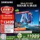 三星頂奢款 75QN85F 75英寸 Neo QLED量子點(diǎn) AI-Mini 電視 超薄4K 144Hz高刷 QA75QN85FAJXXZ