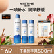 Mistine蜜絲婷水潤保濕噴霧補水女臉部爽膚水濕敷300ml*1+100ml*2