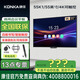 康佳旗艦店 優(yōu)惠+禮包 55K1 55英寸會(huì )議平板觸摸一體機智能觸摸會(huì )議平板一體機無(wú)線(xiàn)投屏觸控教學(xué)電視 55英寸 掛架/投屏器/筆/LS55 咨詢(xún)立減XXX，咨詢(xún)包滿(mǎn)意價(jià)格