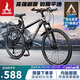 鳳凰（Phoenix）山地自行車(chē)成人兒童鋁合金車(chē)圈輻條輪26英寸24速 探界者 黑白色
