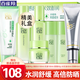 百雀羚（PECHOIN）套裝 草本精粹驚喜禮盒 補水爽膚水乳液面霜洗面奶護膚化妝護膚品 【高倍防曬】潔面+乳液+保濕水+面霜+防曬