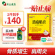 奇正藏藥 消痛貼膏1貼/袋*8貼/盒膏藥 急慢性扭挫傷 風(fēng)濕疼痛 骨質(zhì)增生 落枕 肩周炎 活血化瘀 消腫止痛