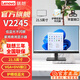 聯(lián)想（Lenovo）萊茵護眼認證 不閃屏 電腦顯示器 V2245  21.5英寸VGA+DVI接口