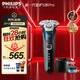 飛利浦電動(dòng)剃須刀新一代旋護機皇5系Pro 微提切科技SkinIQ智能高端刮胡刀配清潔中心 生日禮物送父親