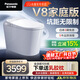 松下（Panasonic）智能馬桶家庭版坑距可調泡沫盾腳感V8家庭版