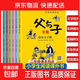 父與子漫畫(huà)全集（全6冊）【掃碼看動(dòng)漫有聲伴讀】幽默大師卜勞恩爆笑暖心漫畫(huà)風(fēng)靡全球80多年的經(jīng)典名作小學(xué)生一二三年級課外閱讀必讀彩圖注音版少兒讀物老師推薦兒童文學(xué)繪本書(shū)籍寒假閱讀 [3-12歲] 【特惠