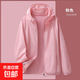 防曬衣女短款輕薄透氣情侶防曬服夏季連帽大碼休閑皮膚衣短款外套 粉色-【男女同款防曬外套】 L 建議95-110斤 男士建議拍大一碼