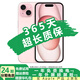 Apple iPhone15 蘋(píng)果15 國行雙卡 蘋(píng)果15二手 二手蘋(píng)果手機 【三方屏幕】 粉色【第三方屏幕】 95新 256G【三期免息+一年店保+豪華大禮包】