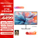 戴爾（DELL）UltraSharp 27英寸4K顯示器 進(jìn)階版IPS Black 120Hz防藍光 140W雷電4接口 HDR600蝦農助手 U2725QE