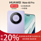 華為Mate60 手機 mate60pro國行手機旗艦鴻蒙智能AI手機麒麟芯片正品國行pro補貼智能 mate60Pro【南糯紫】 12G+512G 支持7天試用贈送適配充電器
