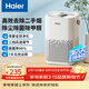 海爾（Haier）空氣凈化器除甲醛新房家用臥室桌面辦公室小型除煙味 便攜式凈化器 ZKJ-G60TA1