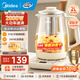 美的（Midea）養生壺 2L大容量全自動(dòng)一體保溫恒溫燒水壺燒水電水壺煮茶器 316L不銹鋼 2000W大功率養生壺年貨 2000W大功率速沸 2L