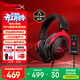 極度未知（HYPERX）颶風(fēng)2颶風(fēng)3系列電競游戲耳機頭戴式 ps5電腦耳機fps吃雞耳麥降噪麥克風(fēng)適配三角洲行動(dòng) 【颶風(fēng)2黑紅-有線(xiàn)】 電競游戲耳機