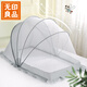 無(wú)印良品嬰兒童防摔蚊帳罩可折疊便攜式新生兒寶寶免安裝防蚊罩 遮光灰