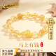 中國黃金（CHINA GOLD）馬上有錢(qián)黃金手鏈女本命年轉運珠黃水晶手串生日禮物送女友 足金錢(qián)幣飛馬黃水晶手串+證書(shū)禮盒