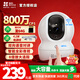 螢石CP1 800萬(wàn)監控攝像頭室內看護攝像機智能全彩監控器極清4k對講無(wú)線(xiàn)WiFi家用360度手機遠程一鍵呼叫 CP1 8MP 雙頻2.4G/5G 云臺旋轉 官方標配無(wú)卡