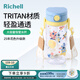 利其爾（Richell）星彩水杯兒童吸管杯透透杯外出小孩寶寶喝水杯子奶瓶學(xué)飲杯大容量 宇宙吸管杯（25年新款） 450ml