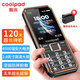 酷派（Coolpad） 【防水防摔】全網(wǎng)通4G老年人手機超長(cháng)待機雙卡雙待大屏大字大聲音三防老人機學(xué)生備用功能機黑色