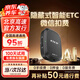 ETCSP2026款智能無(wú)卡etc設備辦理免貼玻璃可開(kāi)關(guān)微信扣費全國高速通用