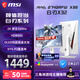微星（MSI）白刃X32 MAG 274QRFW X32 27英寸2K320Hz HDR400 0.5msGTG 2K240Hz 快速I(mǎi)PS 白色游戲電競顯示器