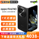 OPPO Find N3二手手機 潛航黑 超光影三主攝  哈蘇人像 驍龍 5G 拍照AI折疊屏手機 潛航黑 12GB+512GB 99新