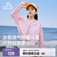 伯希和（Pelliot）兒童防曬衣外套兒童新短款寬松輕薄透氣冰絲斗篷寶寶皮膚風(fēng)衣 初櫻粉+淺粉色 150