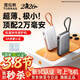 圖拉斯充電寶可上飛機【超強續航丨新3c認證丨】20000毫安超級快充自帶線(xiàn)便攜大容量適配蘋(píng)果安卓 【mini小體積丨2萬(wàn)毫安】深空灰C口 【3C認證】熱銷(xiāo)百萬(wàn)Mini款丨50cm自帶線(xiàn)