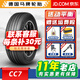 Continental汽車(chē)輪胎 德國馬牌輪胎 無(wú)標簽 CC7 195/65R15 91V 寶來(lái)