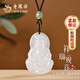 老鳳祥玉觀(guān)音吊墜項鏈男士菩薩玉佩玉髓紀念日生日禮物送爸爸男朋友老公 祥瑞觀(guān)音項鏈*品牌禮盒