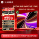 小米（MI）電視65英寸一級能效144Hz高刷2GB+32GB REDMI電視 A65 2025 L65RB-RAE 65英寸 2GB+32GB高刷版