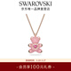 施華洛世奇（SWAROVSKI）【生日禮物】  TEDDY 項鏈 泰迪熊造型輕奢飾品女 粉紅色 5642976