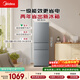 美的（Midea）220L三門(mén)冰箱灰色一級能效租房家用客廳宿舍小型冰箱三開(kāi)門(mén)低耗省電低音運行MR-231T【國家補貼】