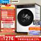 美的（Midea）輕凈直驅 滾筒洗衣機全自動(dòng) 10公斤 變頻 蒸汽除菌螨 筒自潔 MG100V930DE 以舊換新 京東自營(yíng)