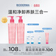 BIODERMA 貝德瑪舒妍粉啫喱潔面卸妝凝膠氨基酸溫和洗面奶敏感肌 400ml