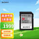 索尼（SONY）512GB SD存儲卡 SF-M512  M系列 相機攝像機內存卡 U3 C10 V60 UHS-II 讀速277MB/s