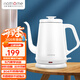 北歐歐慕（nathome） 電熱水壺磨砂外表家用食品級304不銹鋼燒水壺電水壺全自動(dòng)斷電 咖啡師的即視感 1L容量  NSH1810白色