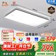 FSL佛山照明全光譜護眼吸頂燈客廳遙控豁免級藍光Ra97悅夕126W