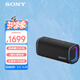 索尼（SONY）ULT FIELD 5 臻享音質(zhì)旗艦 藍牙音箱 SRS-ULT50 黑色
