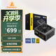 鑫谷（segotep）GM1250W ATX3.1金牌全模組電源（12V-2X6支持5080/5090顯卡/全電壓寬幅/臺式電腦游戲主機箱電源）