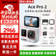 影石Insta360影石Ace Pro 2 Ace Pro升級款 8K旗艦影像運動(dòng)相機 AI智能潛水摩托騎行專(zhuān)業(yè)拍攝 戶(hù)外記錄儀 Ace Pro2白 單電+遮光罩+黑柔鏡 【標配·激活后發(fā)+128G高