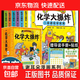【全7冊】化學(xué)大爆炸 化學(xué)大爆炸實(shí)驗手冊  對應初中化學(xué)課本 提前打好基礎 動(dòng)物/物理大爆炸作者謝耳朵 物理超簡(jiǎn)單  孩子九年級生活科普知識漫畫(huà)本 磨鐵圖書(shū)籍正版 現貨速發(fā) 【全6冊】化學(xué)大爆炸