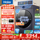 海爾（Haier）【云溪4.0新品】12公斤大容量滾筒全自動(dòng)洗衣機10kg超薄洗衣機67E精華洗540大筒徑以舊換新補貼 12公斤+精華洗2.0+1.23超高洗凈比+智投