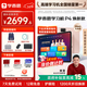 學(xué)而思學(xué)習機P4【國家補貼85折】AI學(xué)習機 全年齡段 校內同步課 護眼 九章大模型 12.1英寸 6+6+256GB