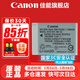 佳能（Canon）g7x3 g7x2電池 nb-13l 數碼相機電池適用佳能g7x2 g7x3 g5x2 g1x3 g9x sx620 sx720 sx730 sx740 NB-13L原裝電池簡(jiǎn)包 .