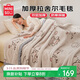 名創(chuàng  )優(yōu)品（MINISO）拉舍爾毛毯蓋被毯子加厚蓋毯被子 午睡毯毛巾被200x230cm約7斤