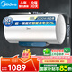 美的（Midea）電熱水器100升一級能效3300W水質(zhì)可視出水斷電JA5速熱節能省電家用智能殺菌防電墻大水量無(wú)縫內膽 80L 3300W JM1pro【4人以上】速熱大容量